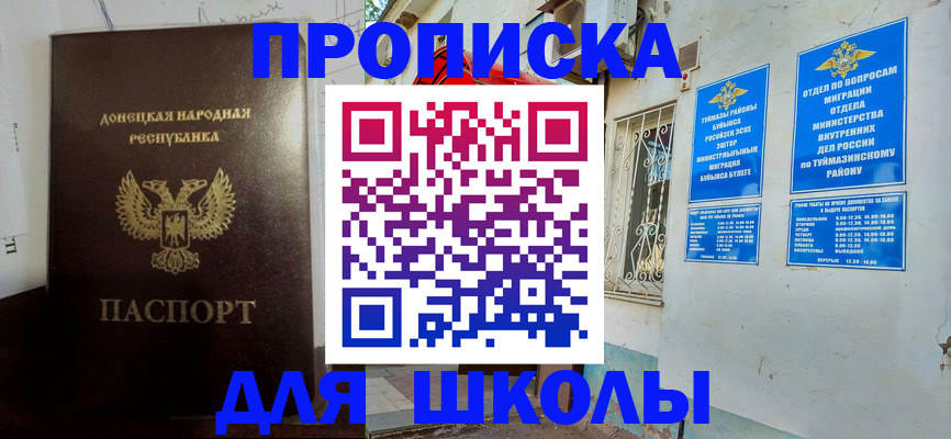 где прописаться в Лосино-Петровском