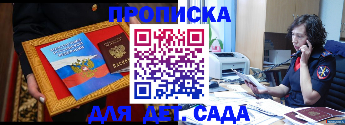 временная регистрация надежно в Лосино-Петровском